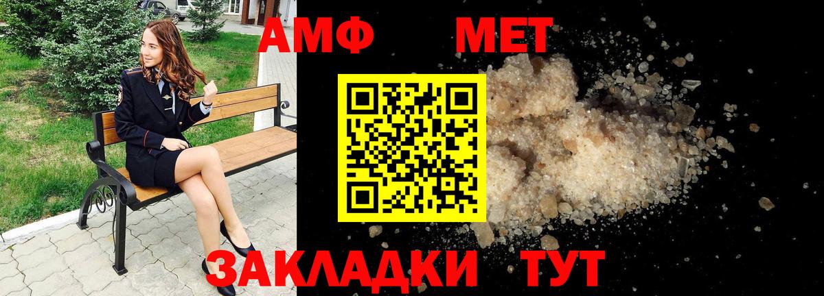Амфетамин Розовый Вязьма
