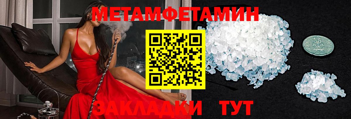 АМФЕТАМИН 97%  Вязьма 