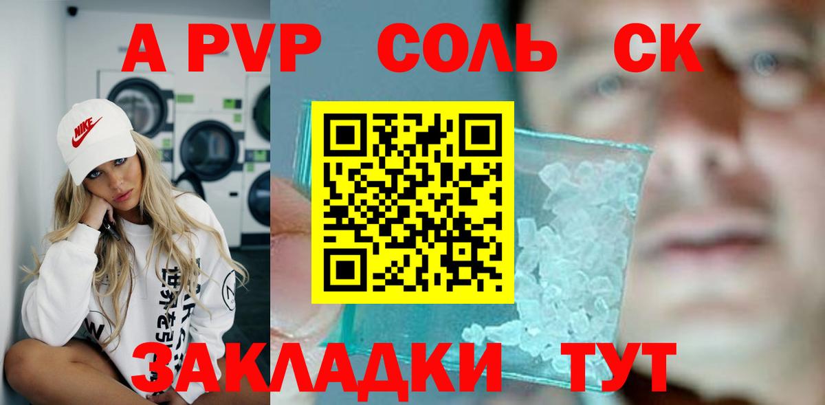 А ПВП СК Вязьма