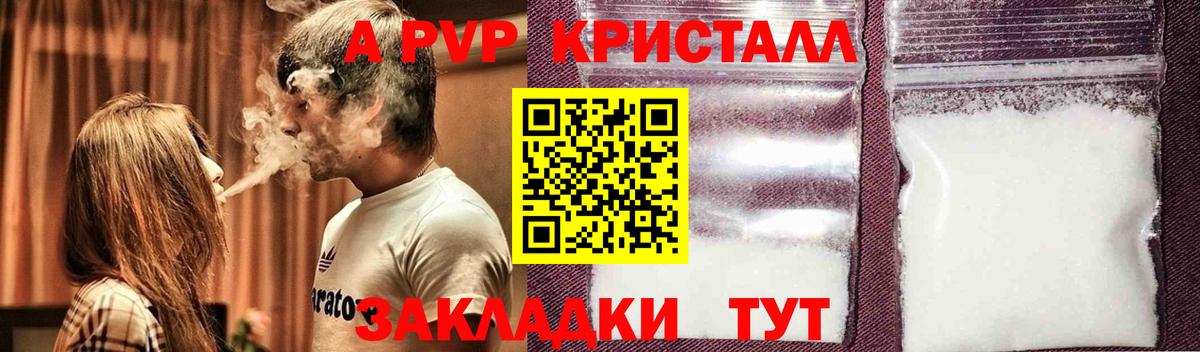 Вязьма  Alpha PVP  Alpha-PVP СК  Вход с VPN  A-PVP VHQ  A-PVP СК КРИС 