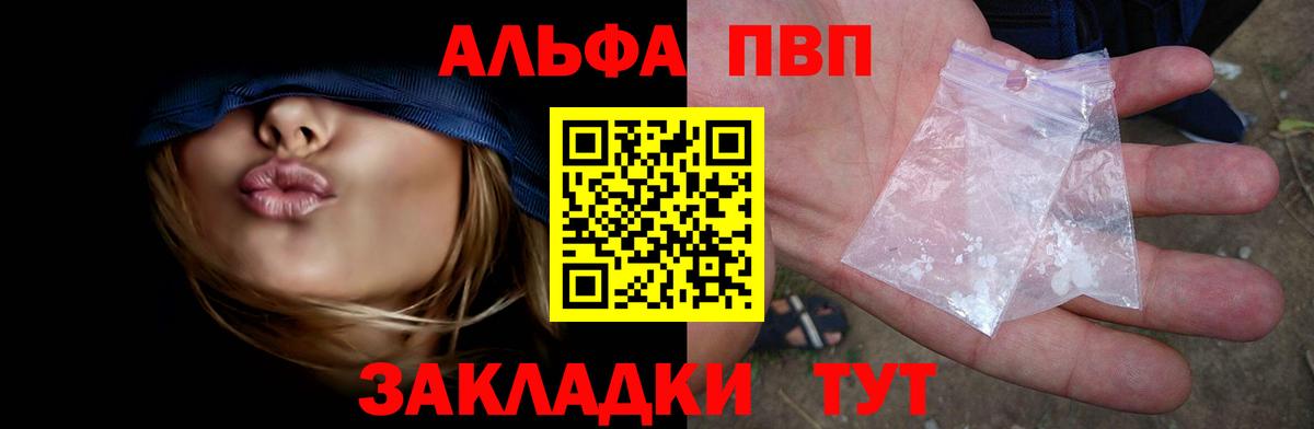 Alpha-PVP мука  Вязьма  APVP мука  Alfa_PVP СК 