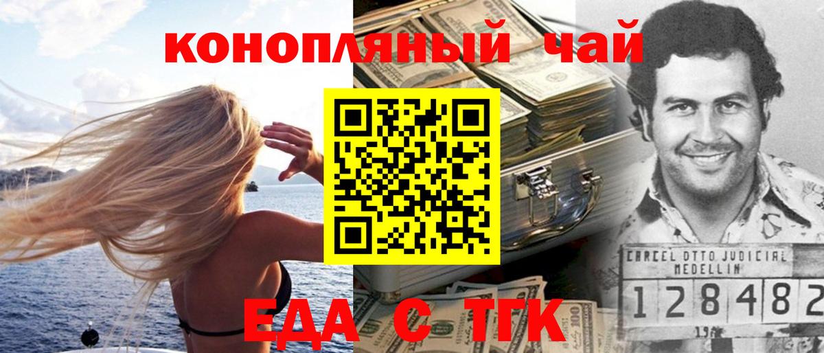 Еда ТГК марихуана  Вязьма 