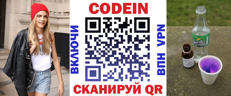 даркнет какой сайт  Вязьма  Кодеиновый сироп Lean Purple Drank 