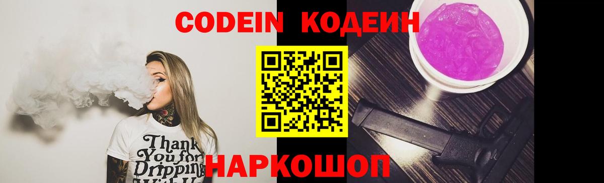Вязьма  Кодеин напиток Lean (лин)  Codein напиток Lean (лин)  Вход с VPN 