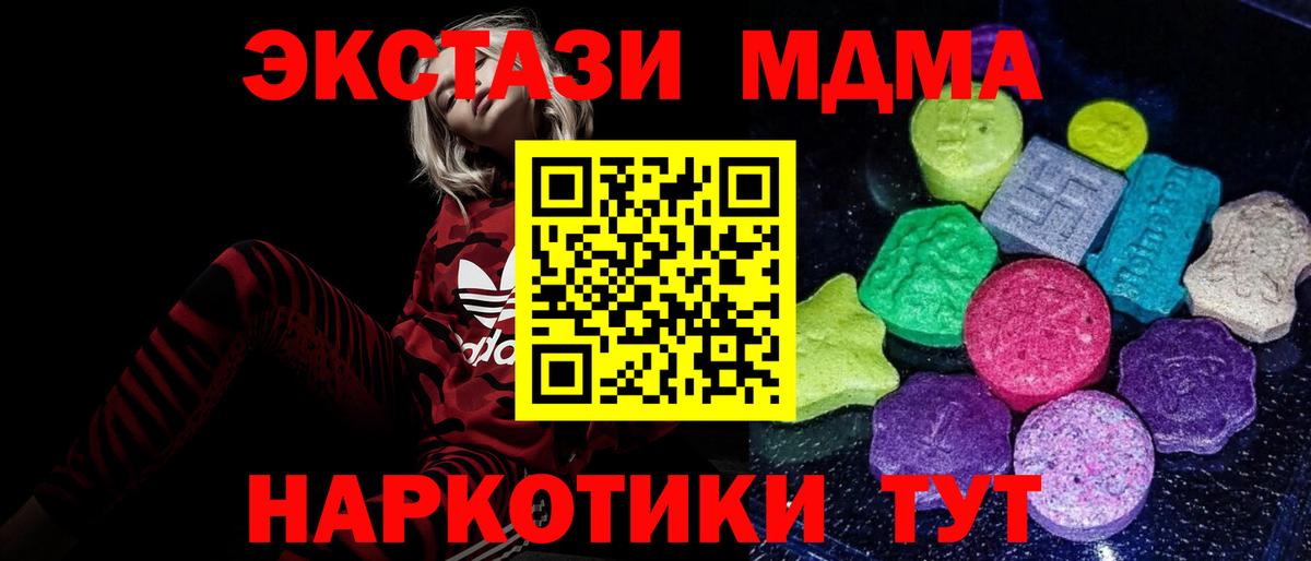 Ecstasy  блэк спрут вход  ЭКСТАЗИ круглые  Вязьма 