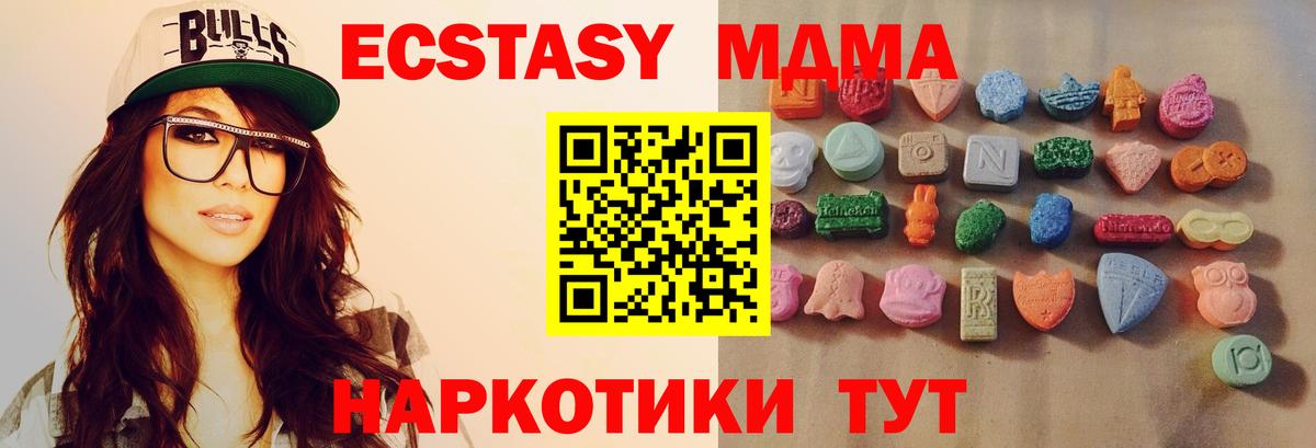 ЭКСТАЗИ  Вход с VPN  Вязьма  магазин продажи наркотиков  Ecstasy 300 mg  Ecstasy DUBAI 