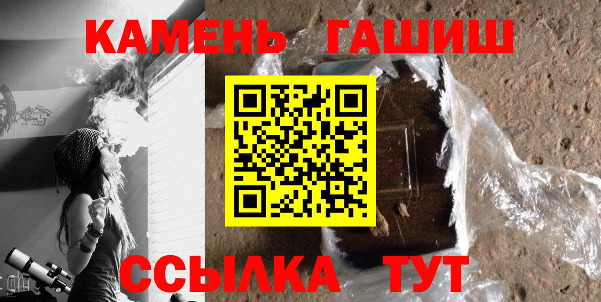 Гашиш Cannabis Вязьма