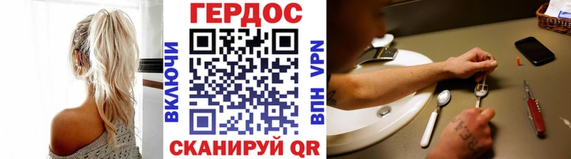 Героин герыч  что такое   Вязьма 
