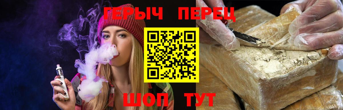 Героин Heroin Вязьма