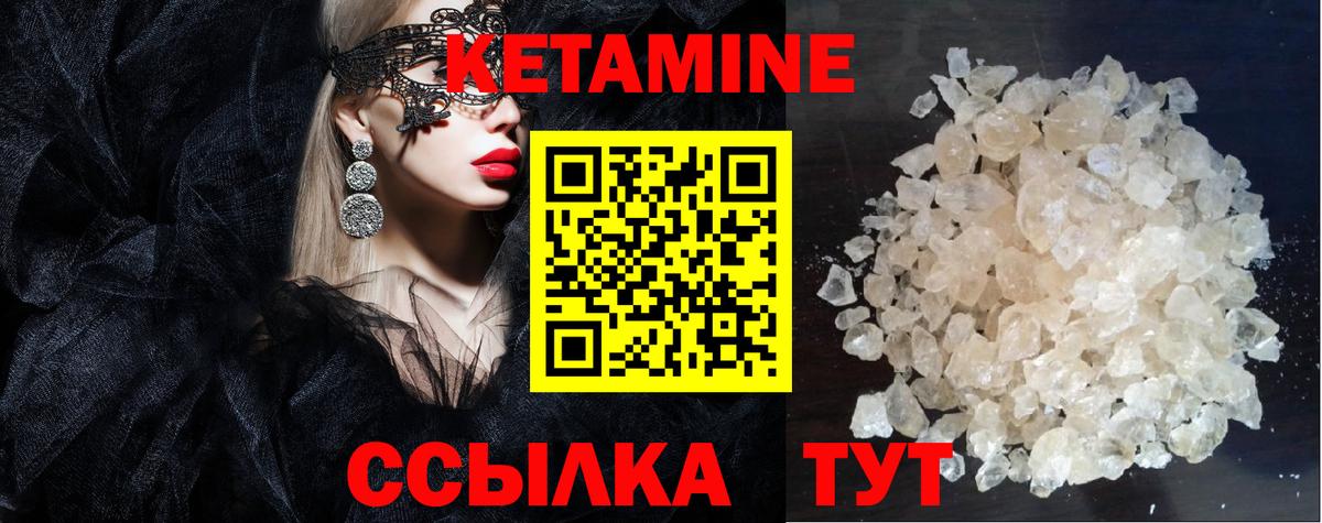 КЕТАМИН ketamine  Кетамин ketamine  Вязьма  Вход с VPN 