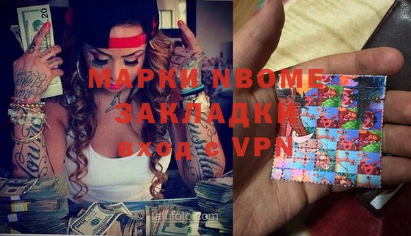 молекула духа Рославль