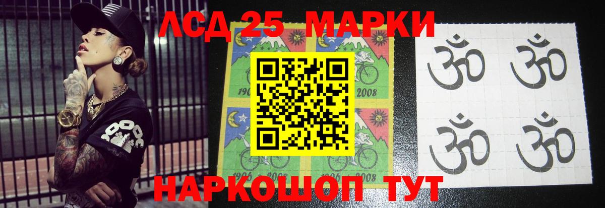 Лсд 25 экстази кислота Вязьма