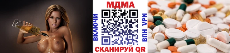 купить наркоту Вязьма МДМА crystal