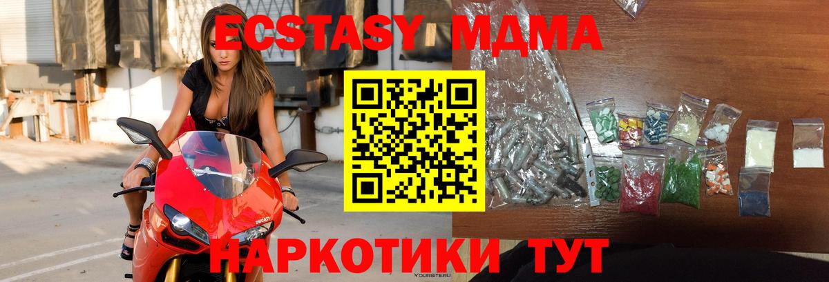 MDMA молли Вязьма