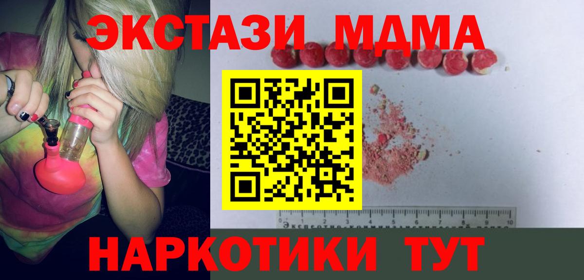 Вязьма  МДМА  Вход с VPN  МДМА кристаллы 