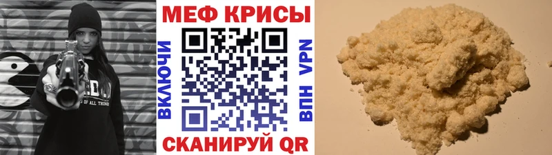 Меф  Вязьма
