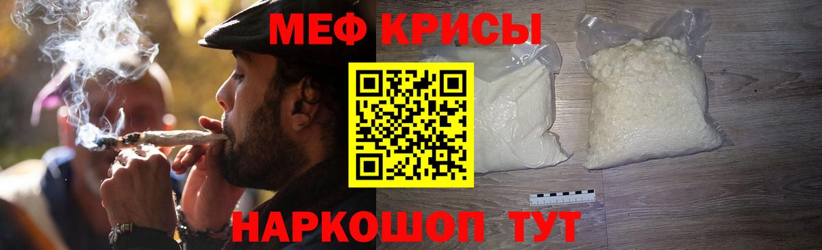 Меф кристаллы  Мефедрон кристаллы  Вязьма  МЕФ  Вход с VPN  МЕФ 