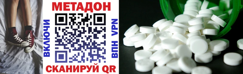 МЕТАДОН мёд  Вязьма 