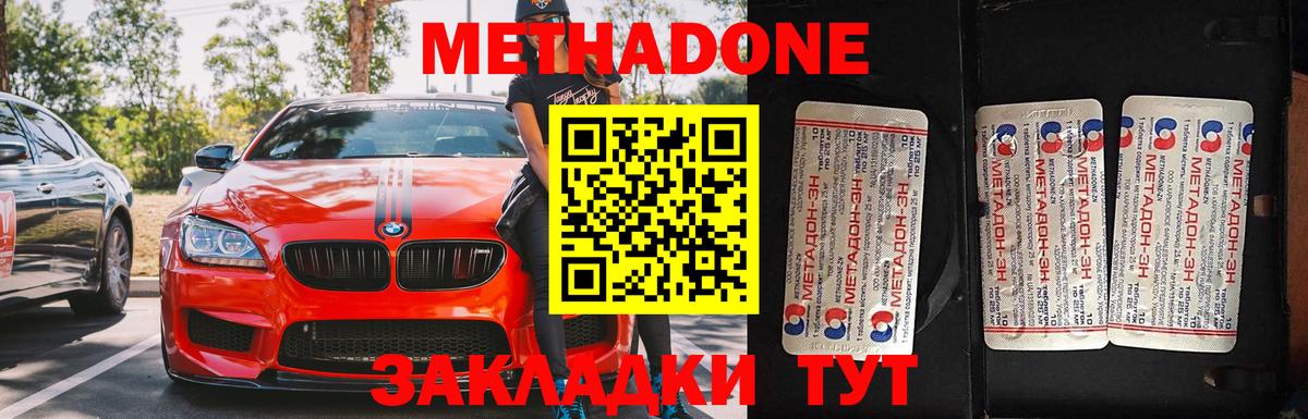 МЕТАДОН кристалл  гидра как войти  Вязьма  МЕТАДОН белоснежный  Вход с VPN 