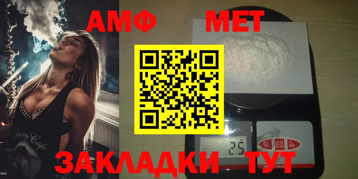 МЕТАМФЕТАМИН витя Вязьма