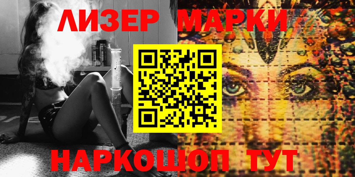 Вязьма  Марки 25I-NBOMe  Наркотические марки 1,5мг  Вход с VPN  Наркотические марки 1,5мг 