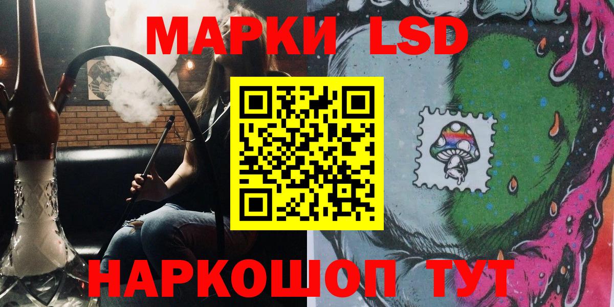 Наркотические марки 1500мкг  Марки 25I-NBOMe  Вязьма  Наркотические марки 1500мкг 